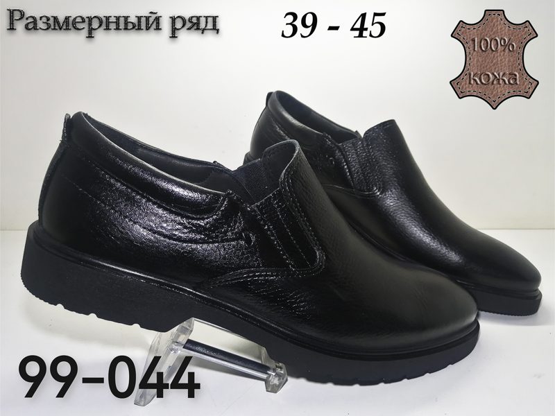 МУЖСКИЕ ТУФЛИ 99-044